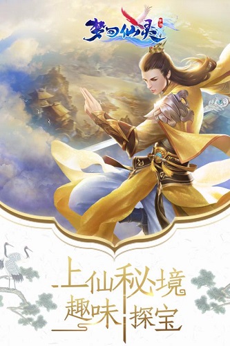 梦回仙灵内购修改版 游戏截图