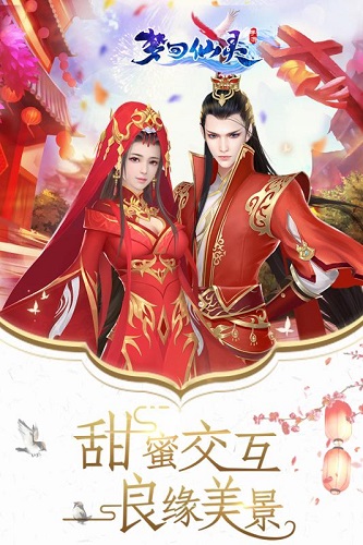 梦回仙灵内购修改版 游戏截图